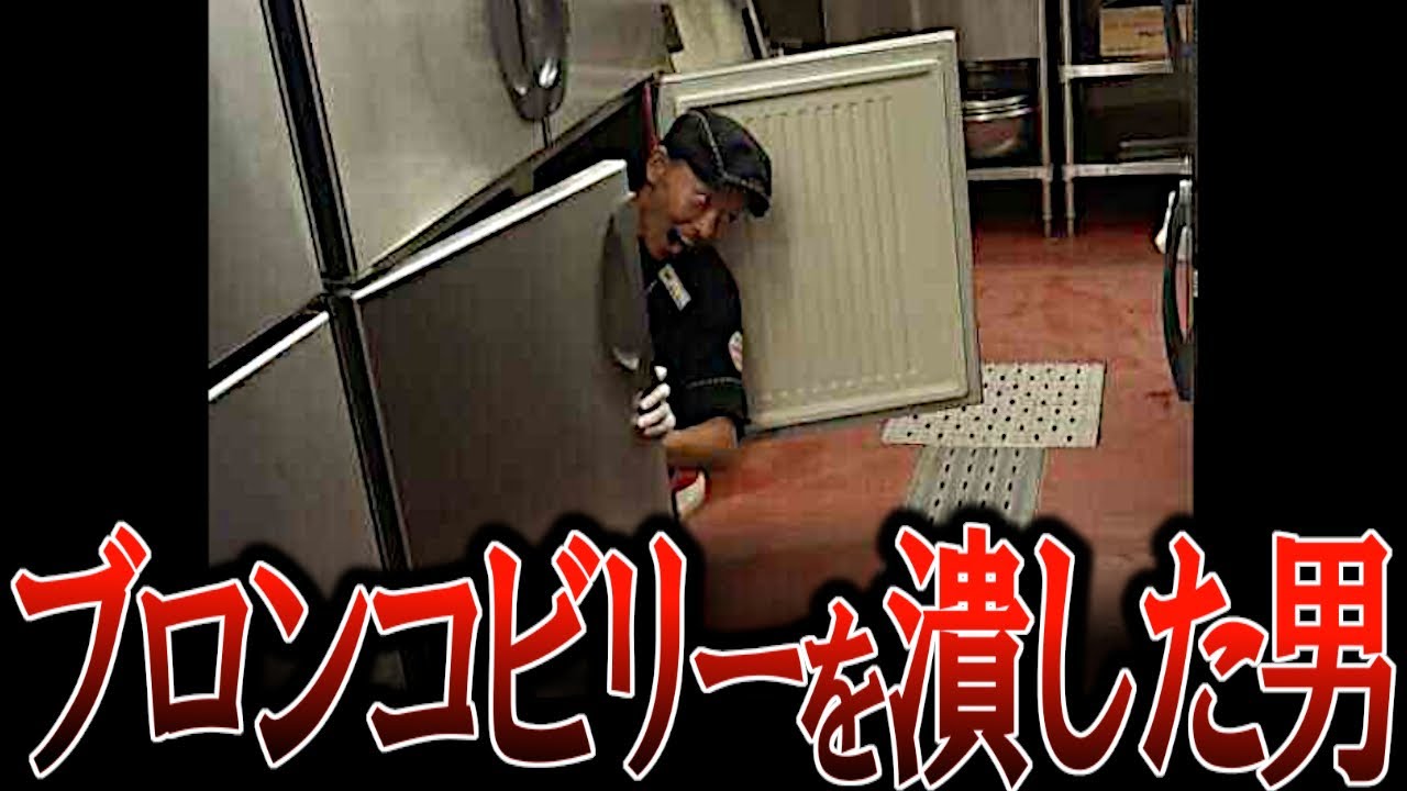 バイトテロ！ ブロンコビリーを閉店させたバカッターの末路  【ゆっくり解説】