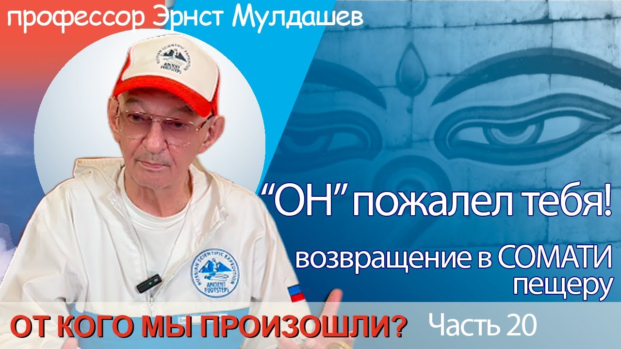 От кого мы произошли? Часть 20. 