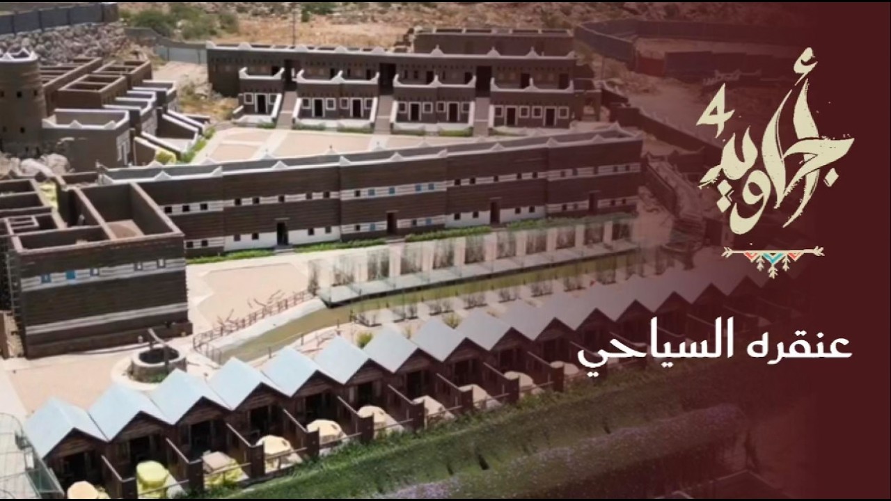 عنقرة السياحي | مسار الوجهات السياحية