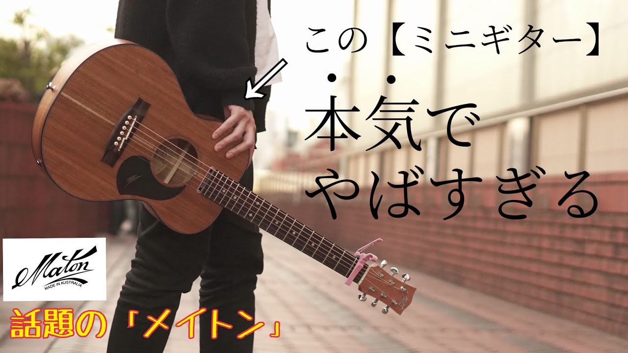 【実際どうなの？】マイナーチェンジしたミニメイトン「EMBW6」紹介【最強のミニギター！？】