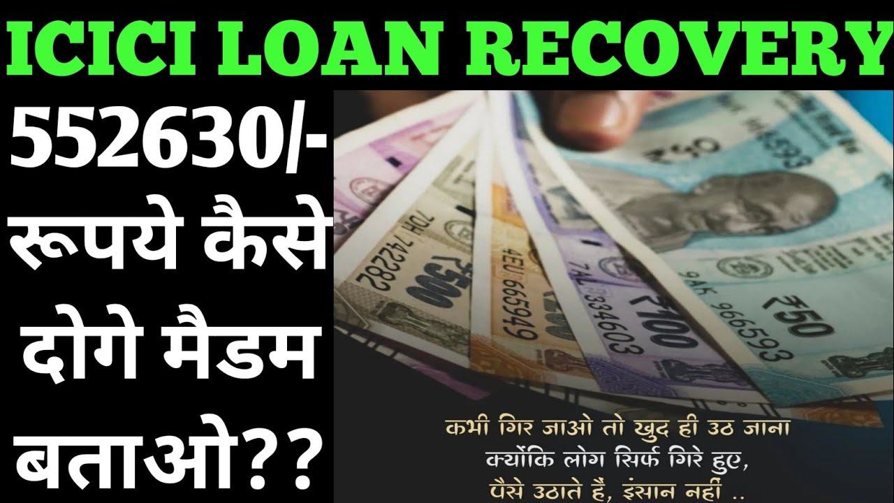 लड़का चेप हों गया😱 icici bank loan recovery | icici loan recovery | icici bank loan recovery agent