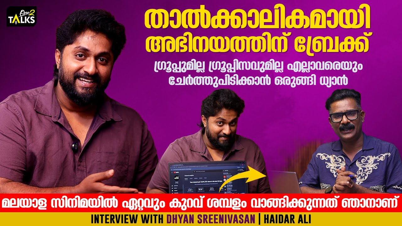 ചോദ്യങ്ങൾ ഉയർത്തി ധ്യാൻ മറുപടിയുമായി ഹൈദർ അലി | Dhyan Sreenivasan | One2talks | Haidar Ali |