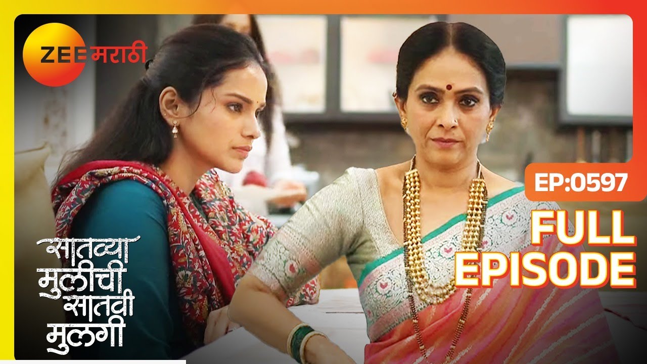 Netra भविष्यातला चित्र दिसलं | Saatvya Mulichi Saatvi Mulgi | Full Ep 597 | Zee Marathi