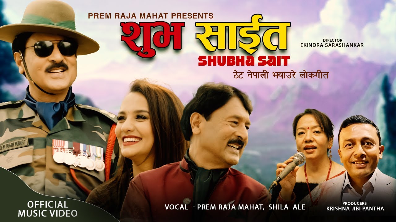 Shubha Sait | शुभ साईत | Jhyaure Geet | Prem Raja Mahat & Shila Ale | Priyanka Karki | 2025