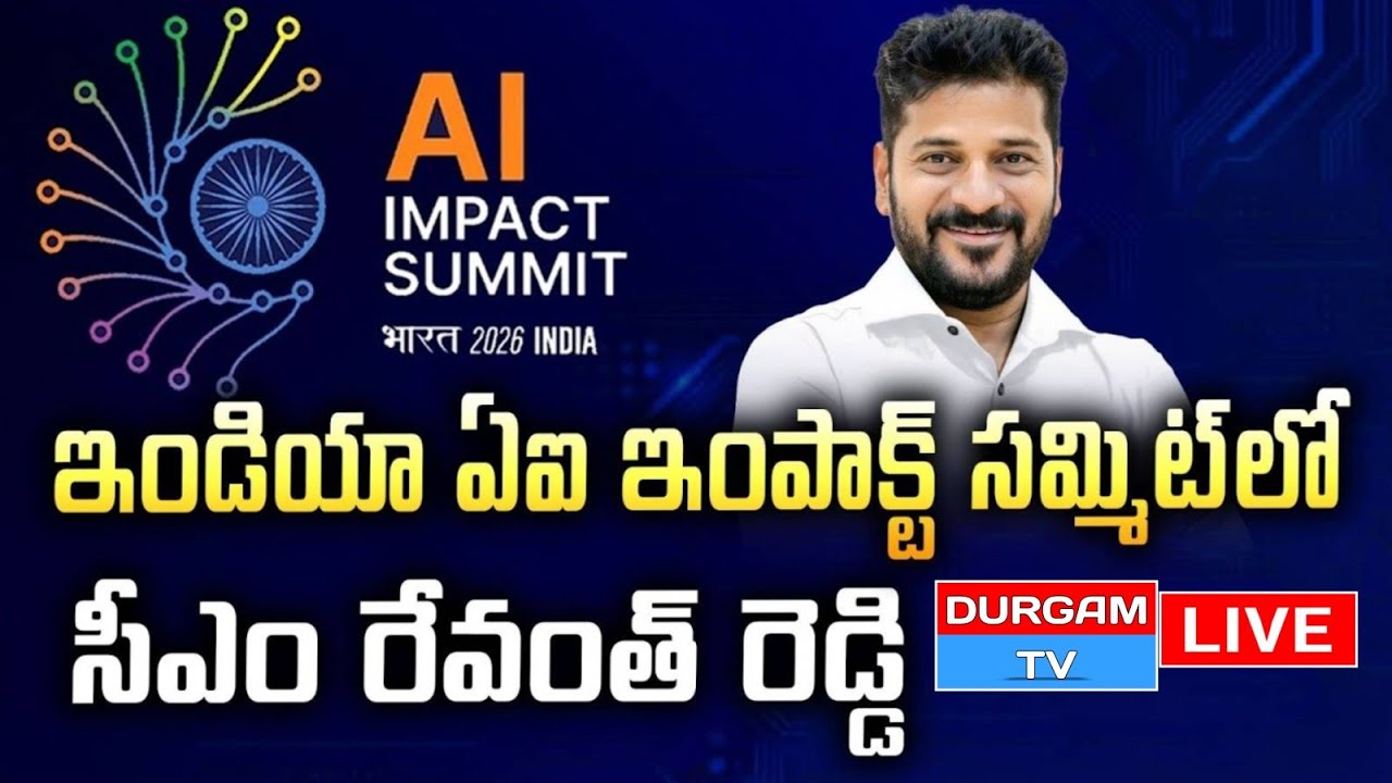 Live : CM Revanth Reddy LIVE | ఇండియా ఏఐ ఇంపాక్ట్ సమ్మిట్ లో సీఎం రేవంత్ రెడ్డి | Durgam Tv