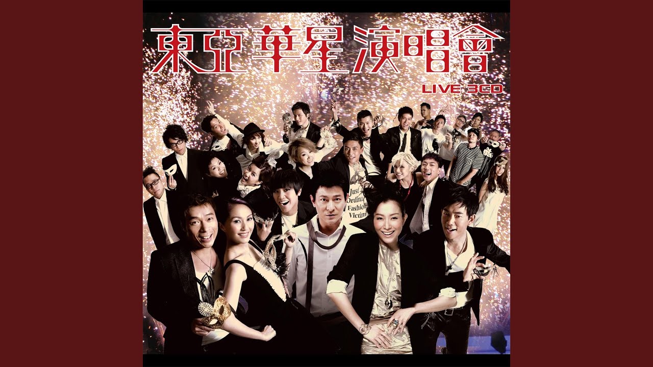 Ji Guang Zhong (24Herbs Remix) /Ju Gao Zhi Shou / R E S P E C T Jiu Ok
