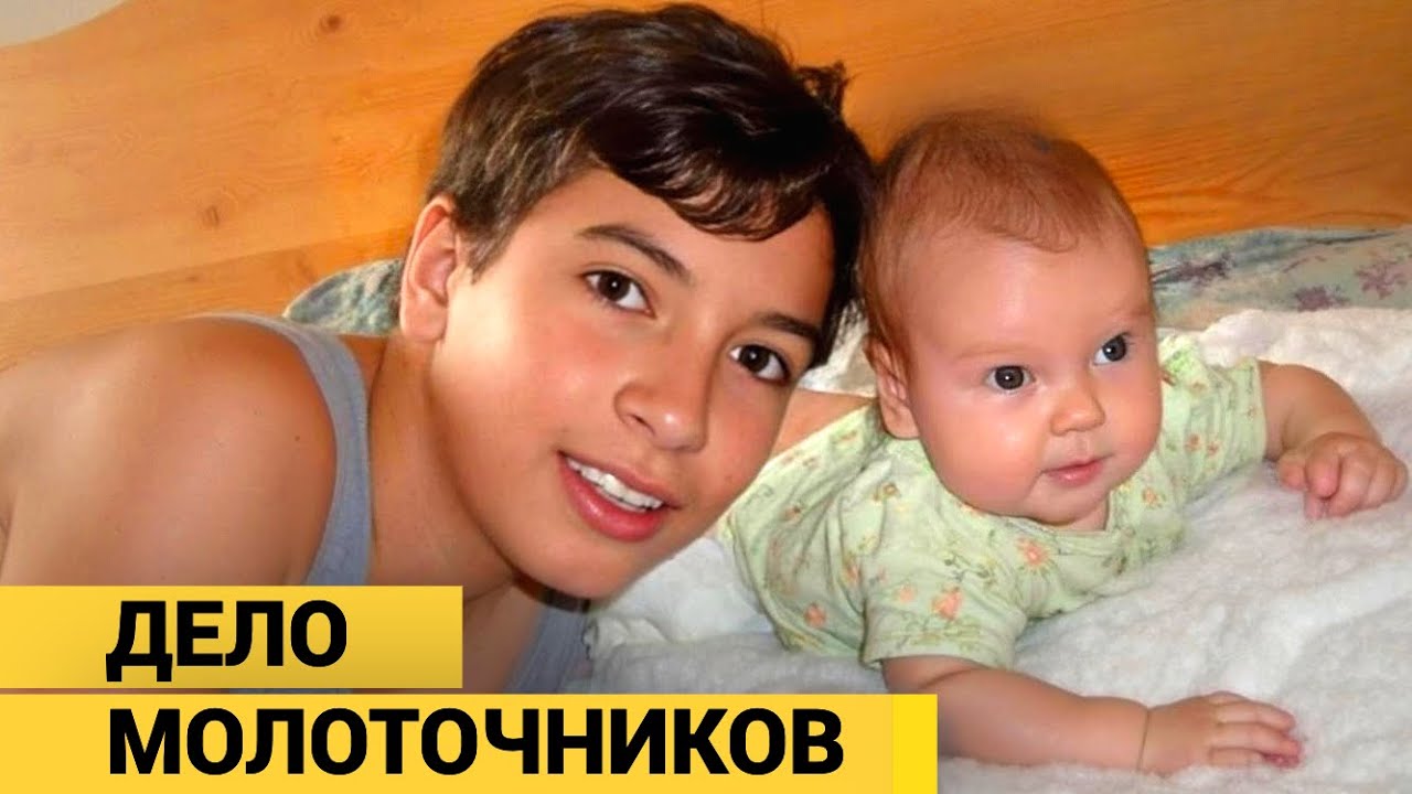 САМЫЙ КРАСИВЫЙ МАЛЬЧИК РАЙОНА АКАДЕМ. Они выбрали его, потому что боялись мужчин. Дело Молоточников.