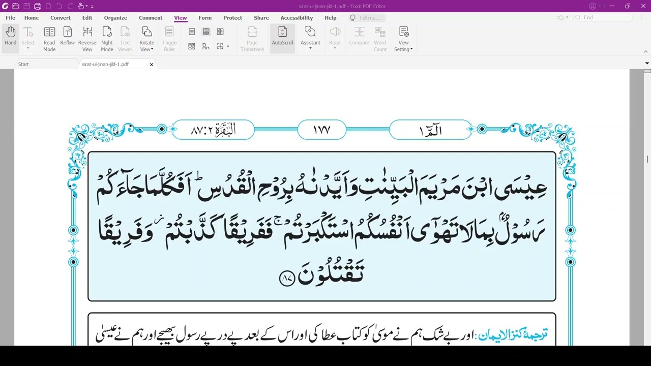 Para 01 Surah 02-11 Al Baqarah Ayat 84 to 91 Tilawat , Tarjama Aur Tafseer Sirat ul Jinan
