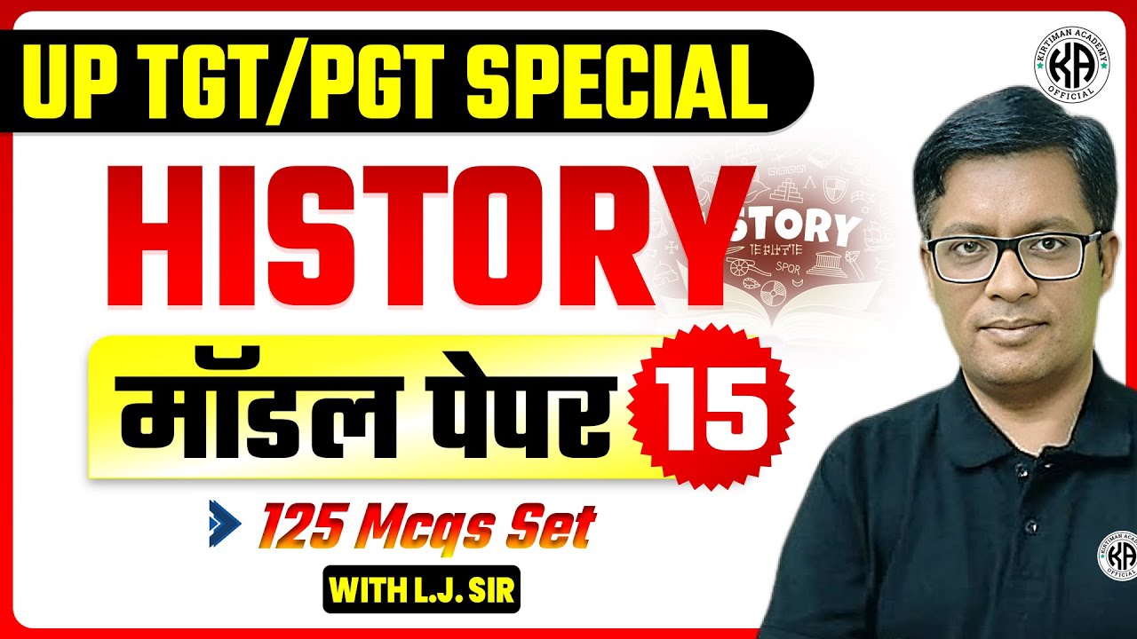 UP TGT PGT SPECIAL 🌟 || HISTORY MODEL PAPER (15) || 125 Mcqs Set WITH L.J. SIR