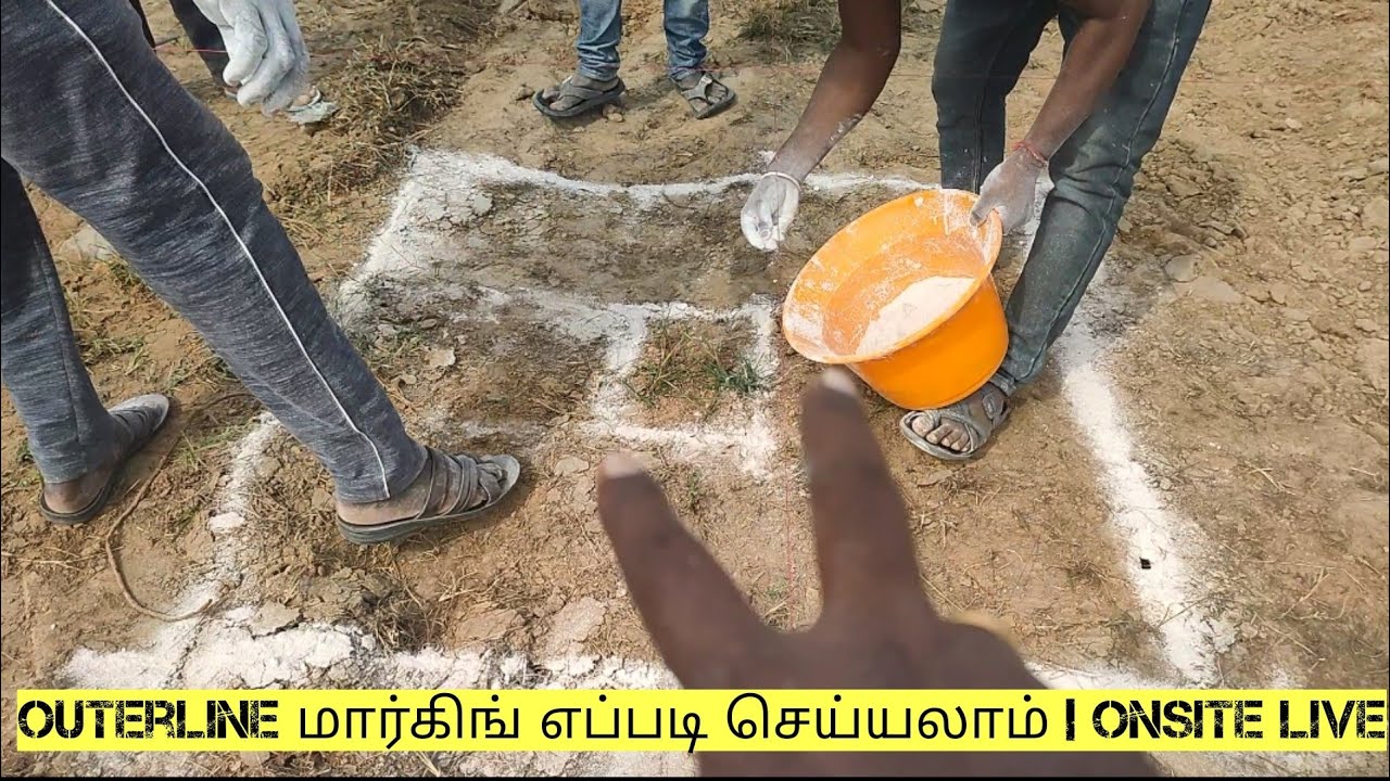 அஸ்திவார குழி எடுக்க outer line மார்கிங் எளிமையாக செய்யலாம் | திருவள்ளூர் |  ground marking