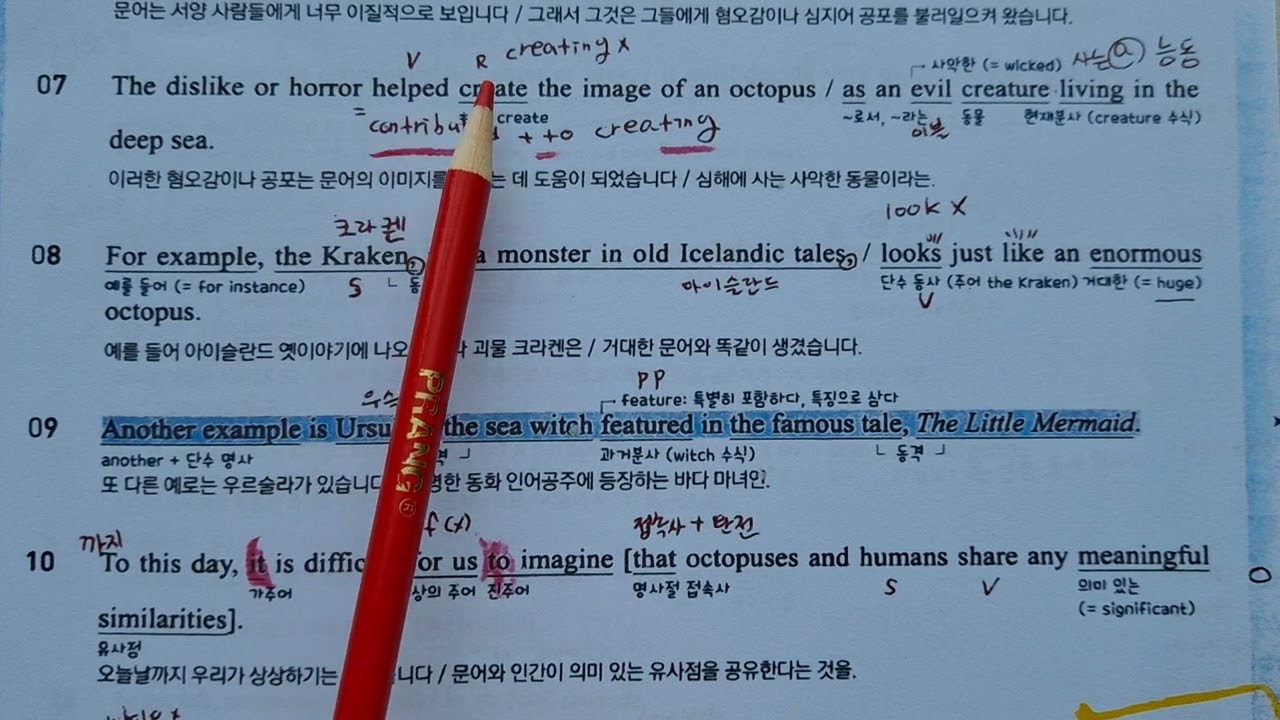 공통영어1 YBM박준언 2과-1