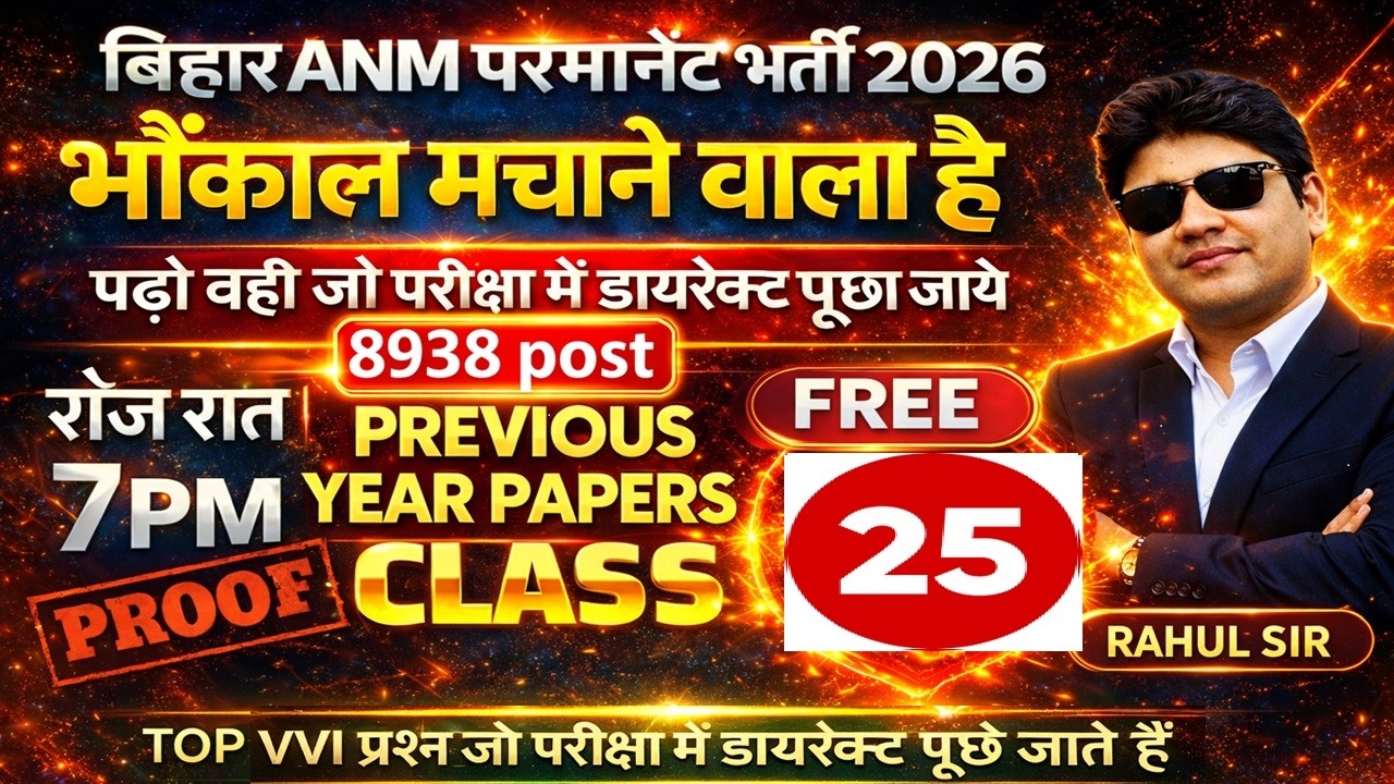 CL-25 Bihar ANM Permanent Bharti 2026 Class | Bihar ANM online Class | Bihar Anm Live class #btscanm