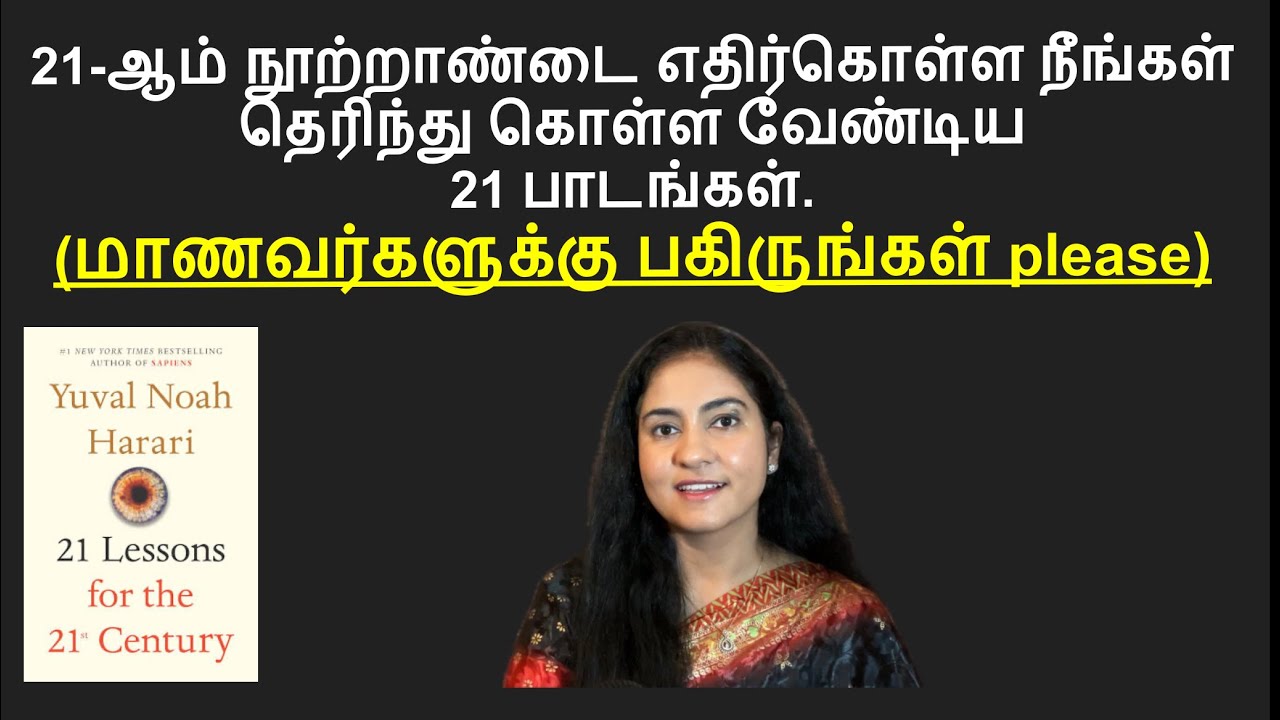 21 Lessons for 21st Century | Tamil audio book| part- 2