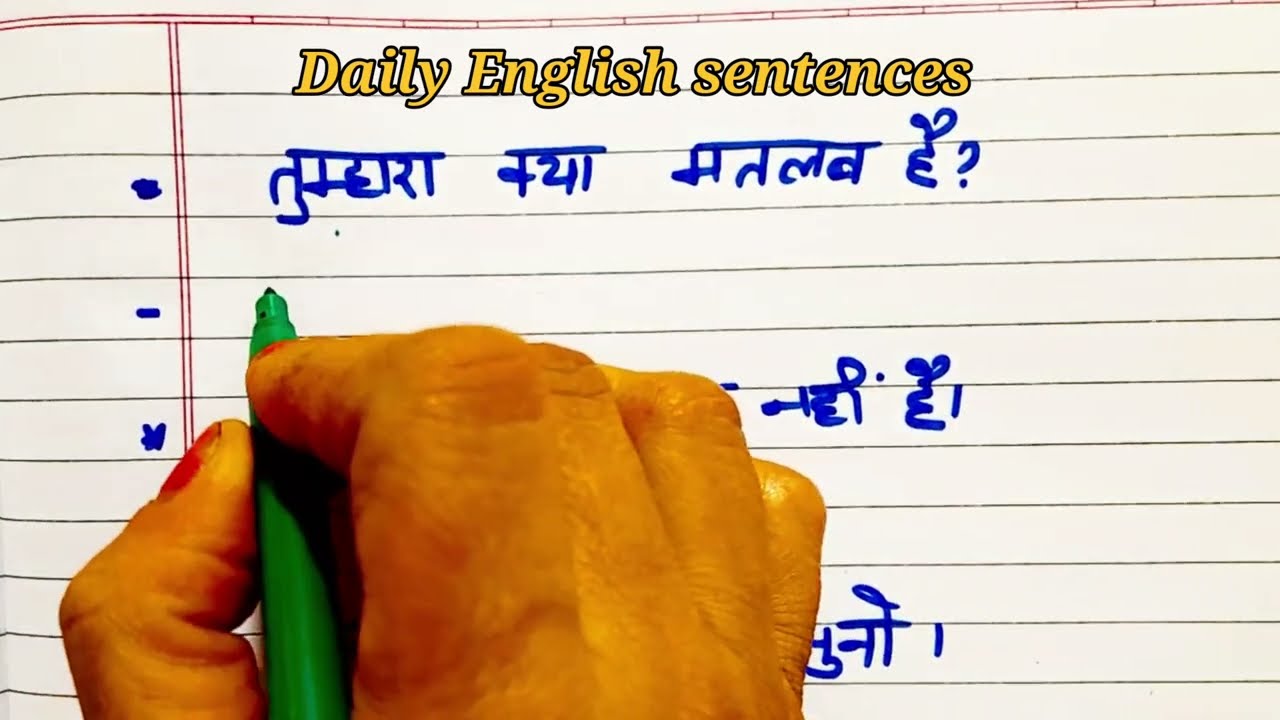 Daily Use Small English Sentences | English Spoken || English for all, improve your English skills