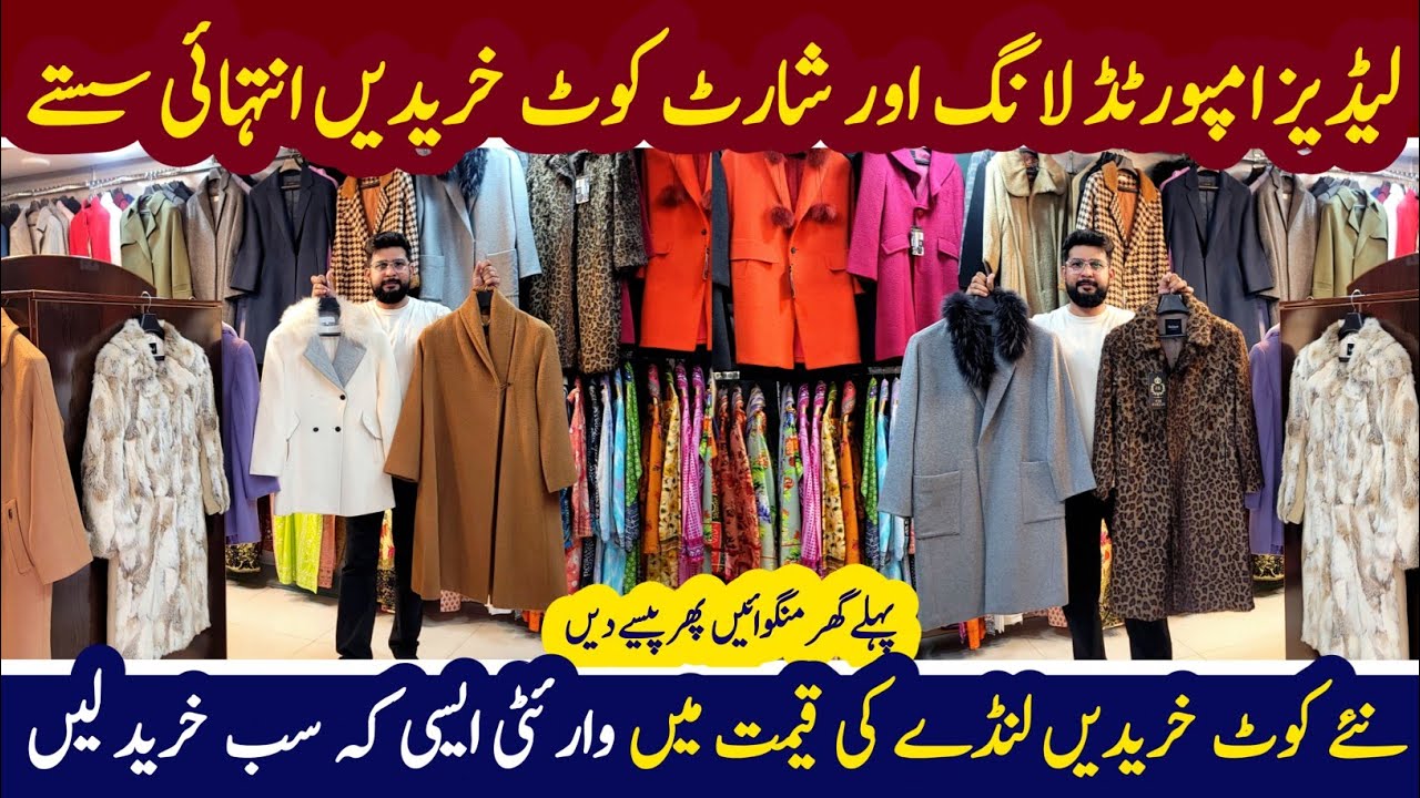 Imported Long coat Prices | Imported Branded coat cheapest wholesale market | Ladies long coat