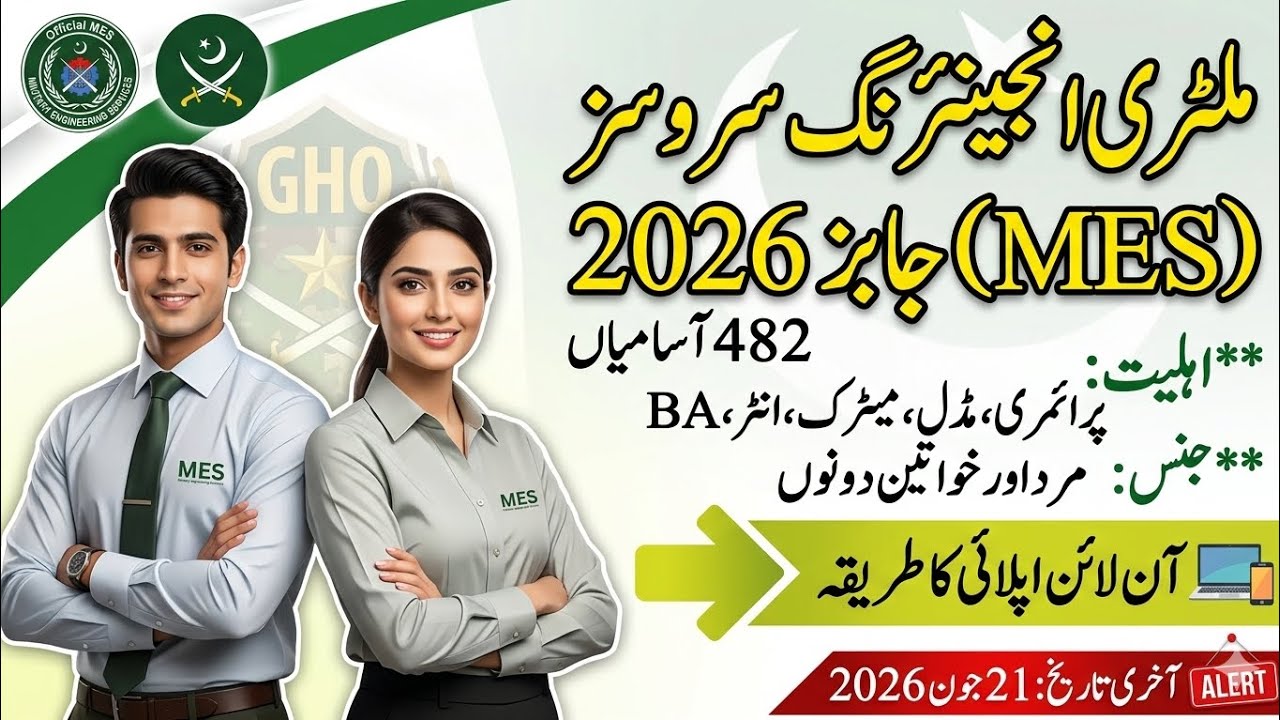 MES Jobs 2026 | Military Engineering Services Jobs 2026 | How to Apply Online Complete Details