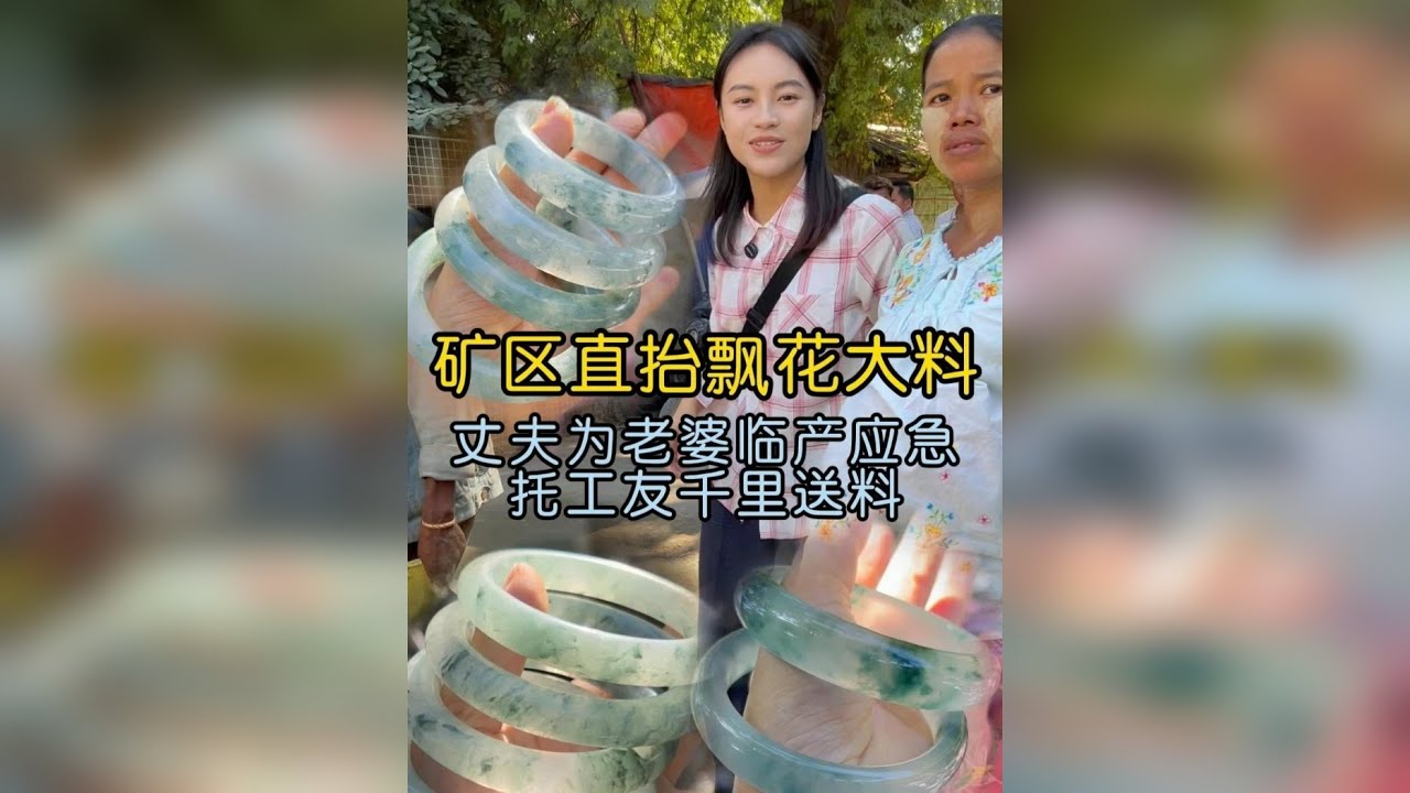 丈夫为妻子临产应急，托工友千里送料！