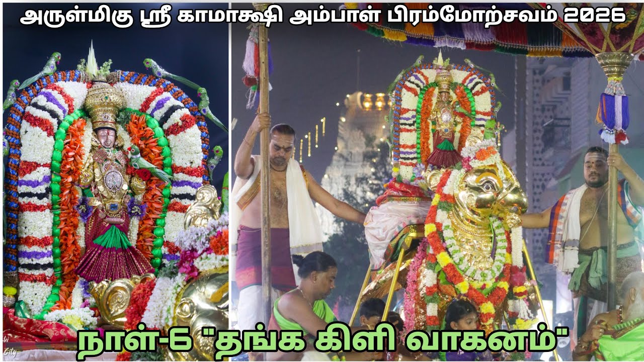 நாள்-6 