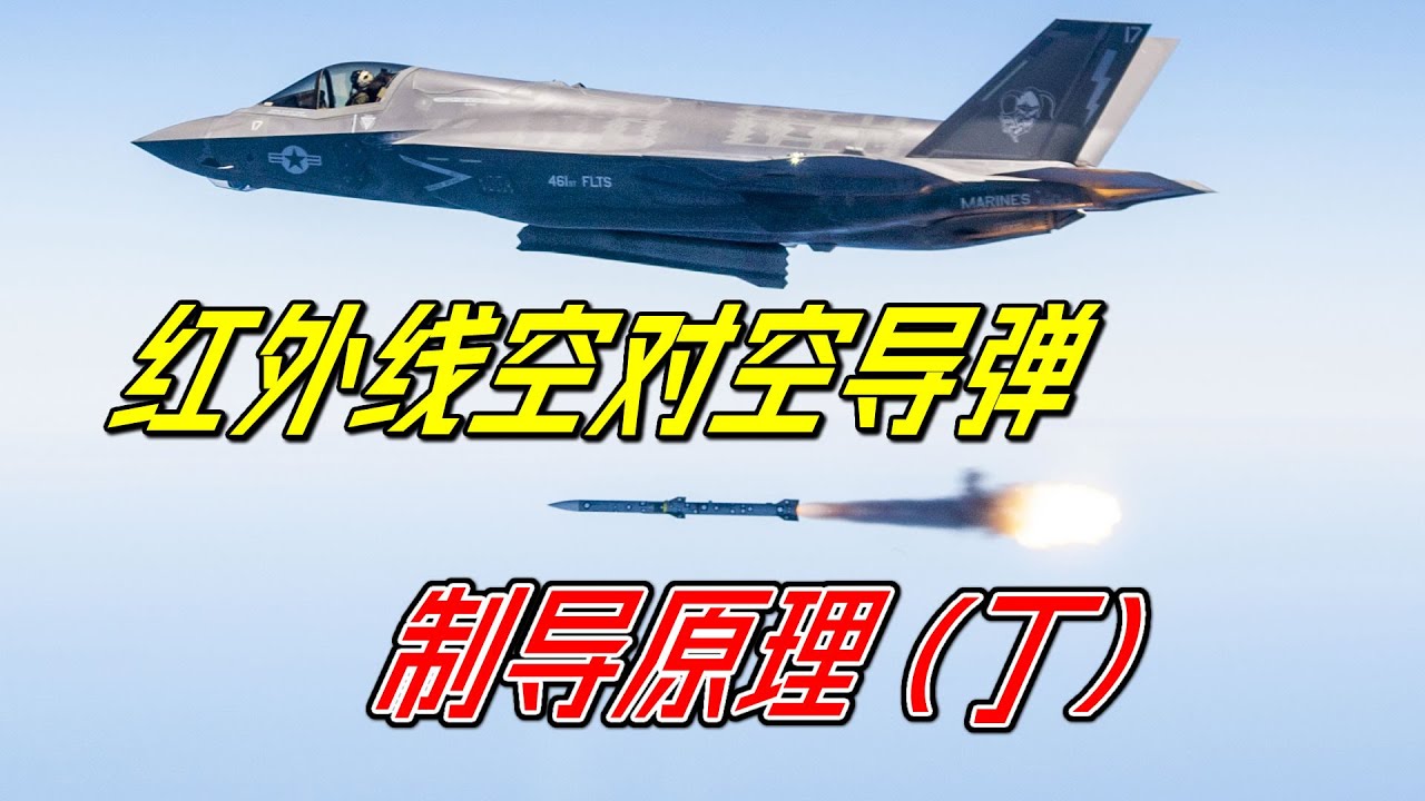 只有一个像素的照相机，如何拍出照片？神奇的红外线制导原理 【萌萌战队】