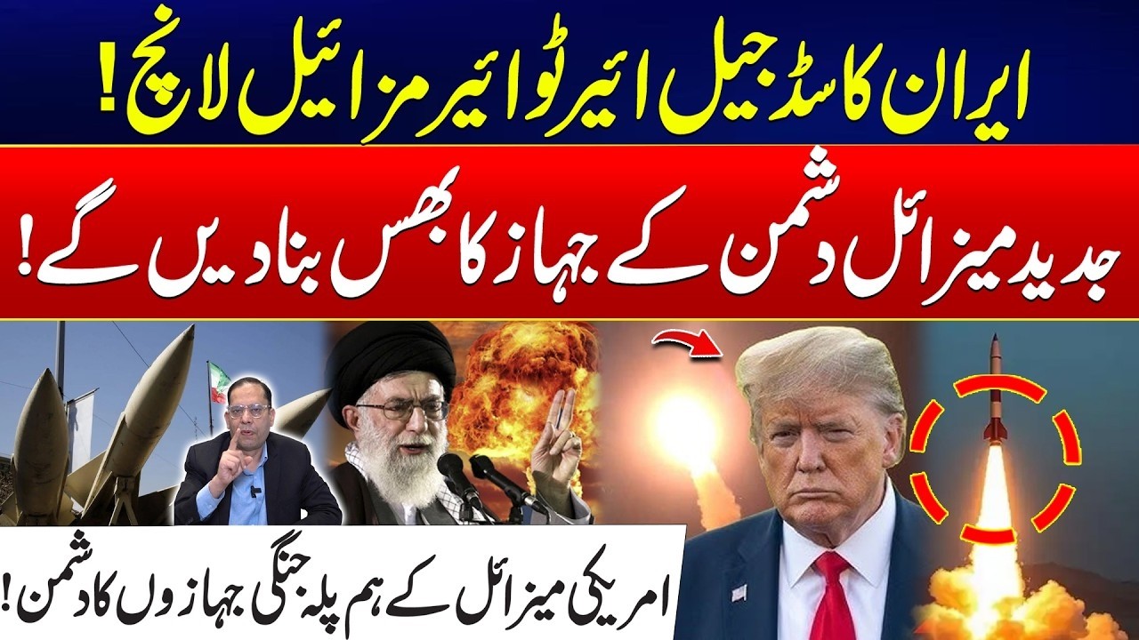 Iran Launches Sedjil Air-to-Air Missile! - Massive Setback To US | USA vs Iran | Rohi