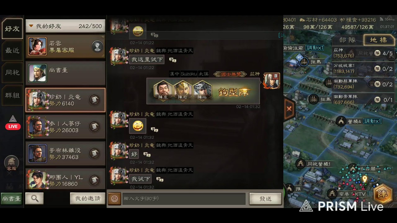 三國志戰略版- 繼續直播暴淚皇馬 莊神
