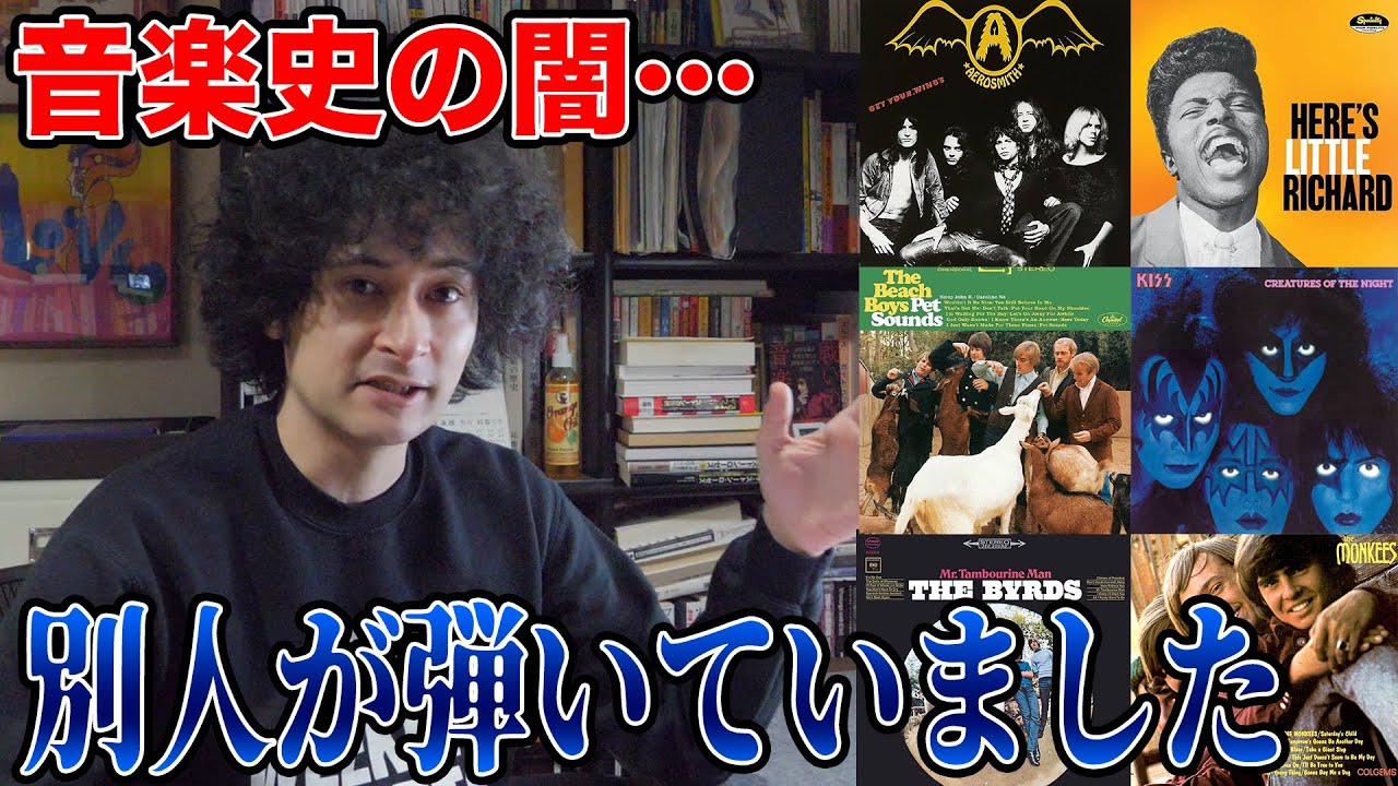 【暴露】あの名曲で弾いていたのは別人でした…