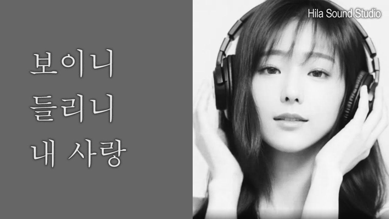 💗보이니 들리니 내 사랑💕 Can You See, Can You Hear My Love ☁️ Dream Pop | Indie Pop 사랑 노래🎵Single Play