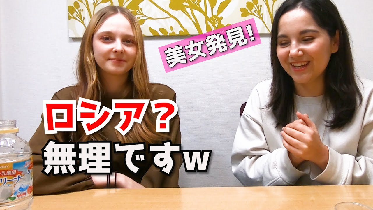 ロシア美女がロシアに住めない理由を激白【海外の反応】外国人のカルチャーショック