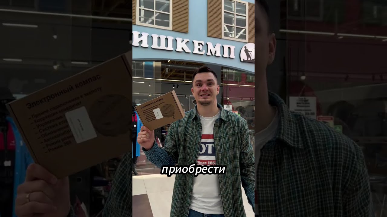 Компас PointLite 360 WiFi прямого подключения к эхолоту