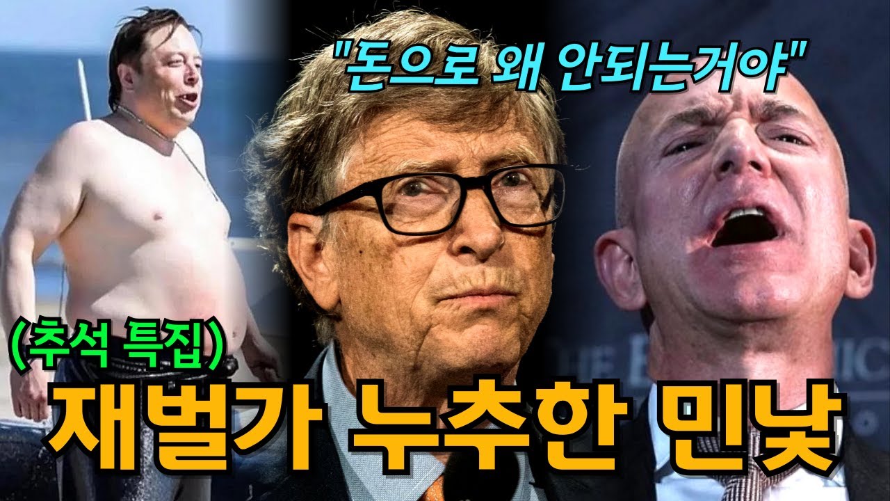 재벌가의 비극. 돈으로 해결할 수 없는 재벌들의 난잡한 가정사 모음zip.