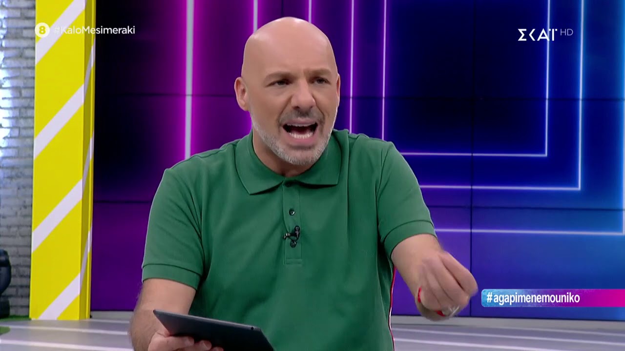 Καλό Μεσημεράκι | Ερωτικά Μηνύματα | 15/10/2019