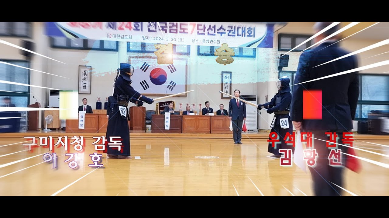 7단대회결승전-김황선 대 이강호