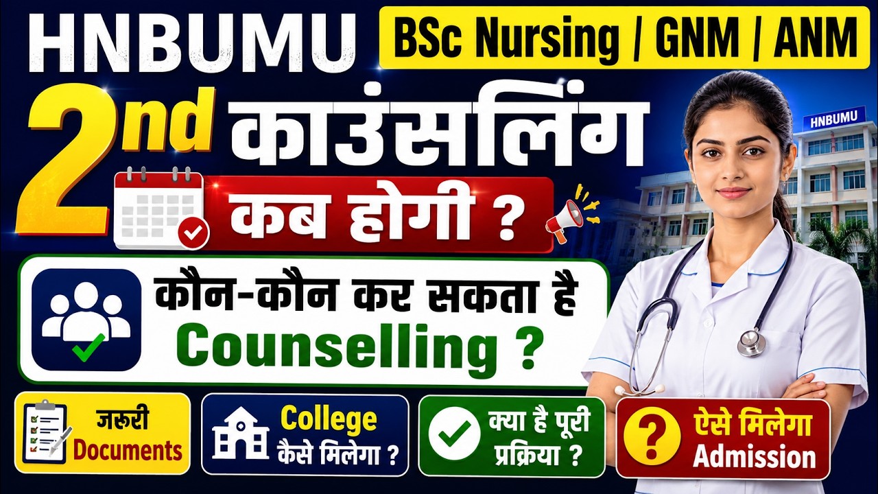 Hnbumu Bsc Nursing Second Counselling 2026 |  Uttarakhand Bsc Nursing Second Counselling  2026