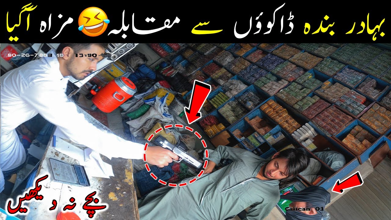 Daketi Nakaam 😂🔥 Punjab Man ❤️ Sadhoke 😎