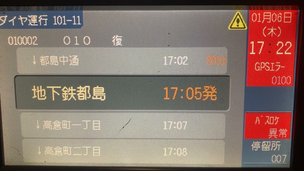 大阪市営バス　天満橋→都島区役所前→守口車庫前　車内放送　【大阪シティバス】