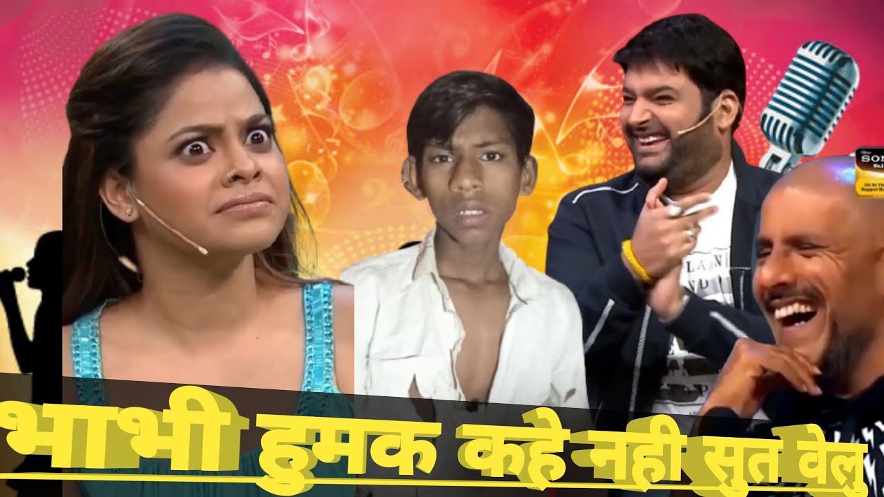 भाभी   चुडै Ki Ladai की नई Indian Idol funny comedy#comedy _#indianidol