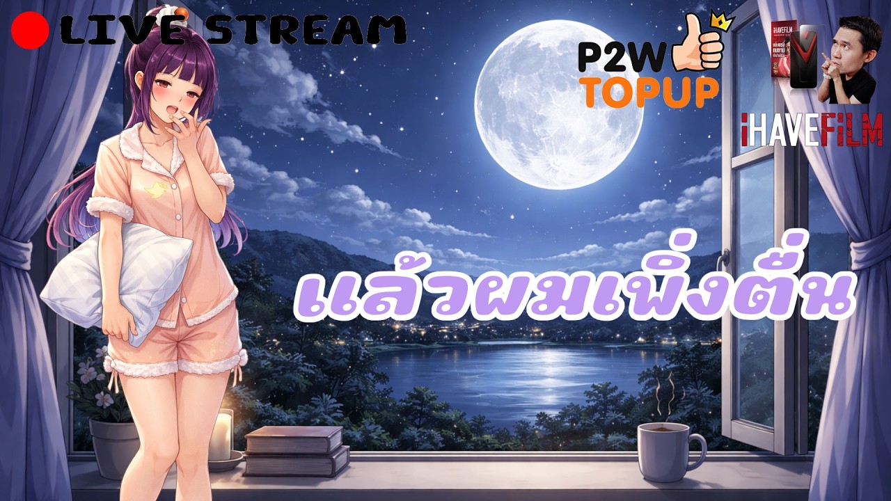 ขอโทษค้าบ ผมเพิ่งตื่น — Cabal Infinite Combo