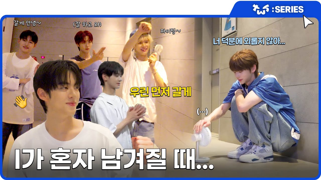 [TWS:ERIES] TWS (투어스) 'SUMMER BEAT!' 활동 비하인드 #2