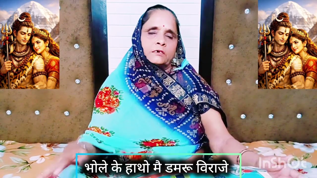 शिवरात्रि भजन | भोले के डमरू मै ओम लिखा है ओम लिखा है हरिओम लिखा है...!!