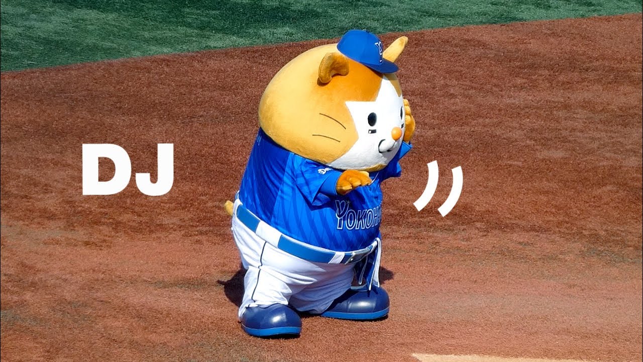 DJ.スターマン爆誕🐹【横浜DeNAベイスターズ 2024/10/13】