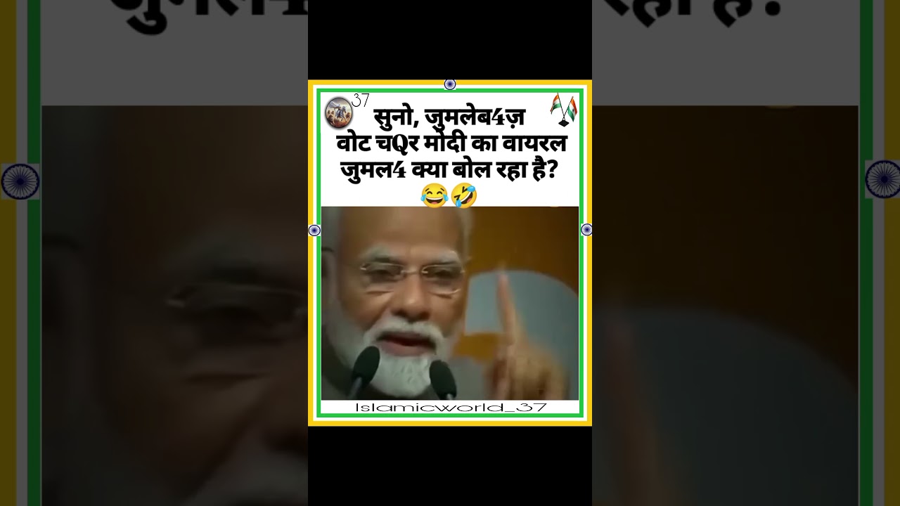 Jumleb4az Vote ChQr Modi Viral Juml4 😂#viral #funny #shortvideo #comedy #modi #israel #india #shorts