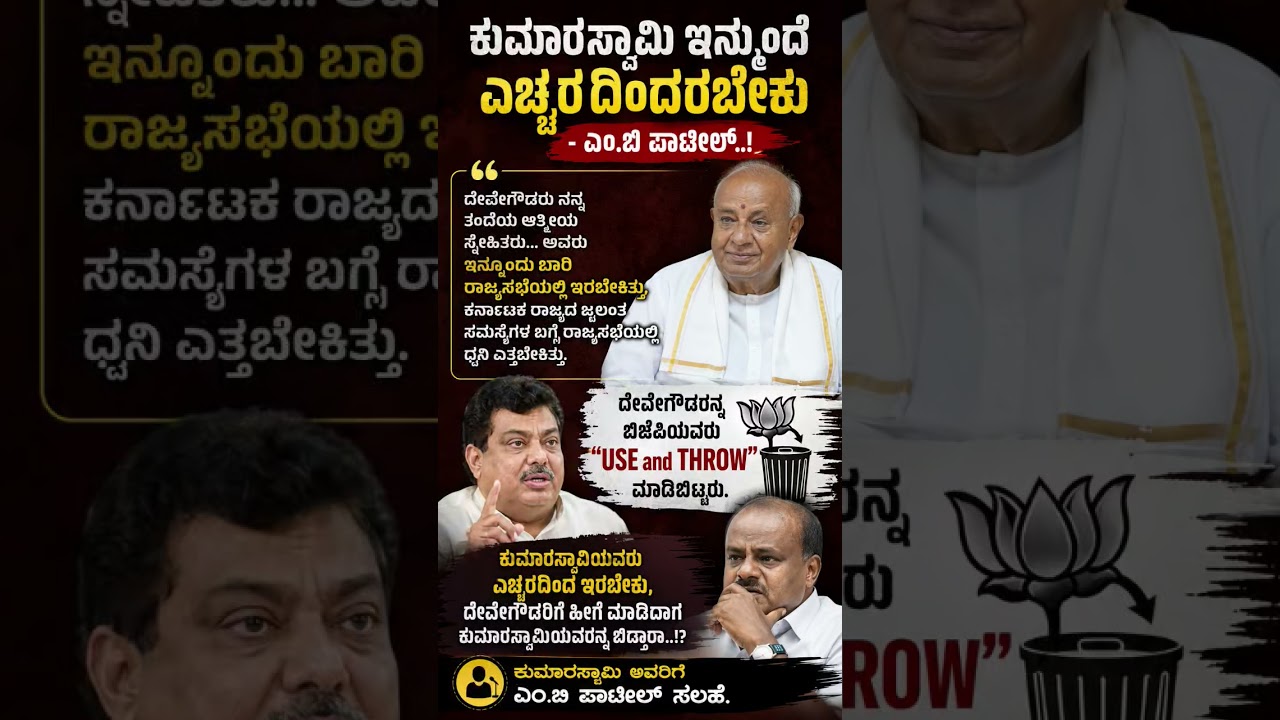 #karnatakapolitics #siddaramaiah #bjp #congress #shorts #shortvideo #shortsfeed #viral #new #yt