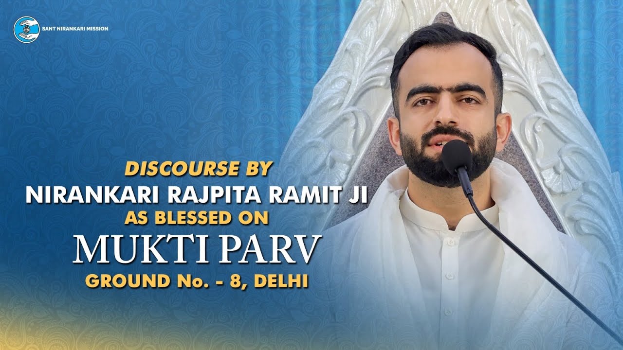 Discourse | Nirankari Rajpita Ji | Mukti Parv | Delhi | Sant Nirankari Mission |