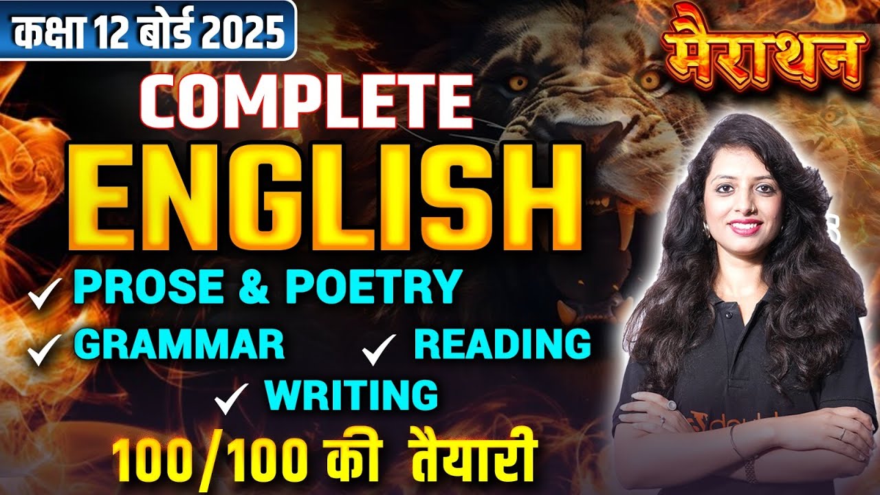 Class 12th Complete ENGLISH Marathon | All Chapters, Poems, Grammar, Reading & Writing | Board 2025