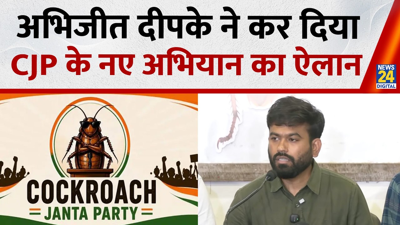 Nagpur : Abhijeet Dipke ने कर दिया Cockroach Janta Party के नए अभियान का ऐलान
