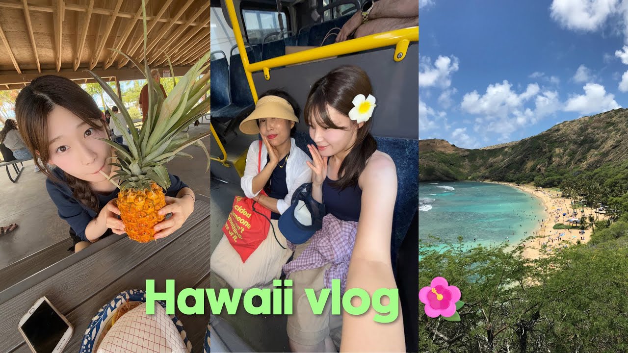 5월의 하와이 여행 브이로그 👙🏖️🌺