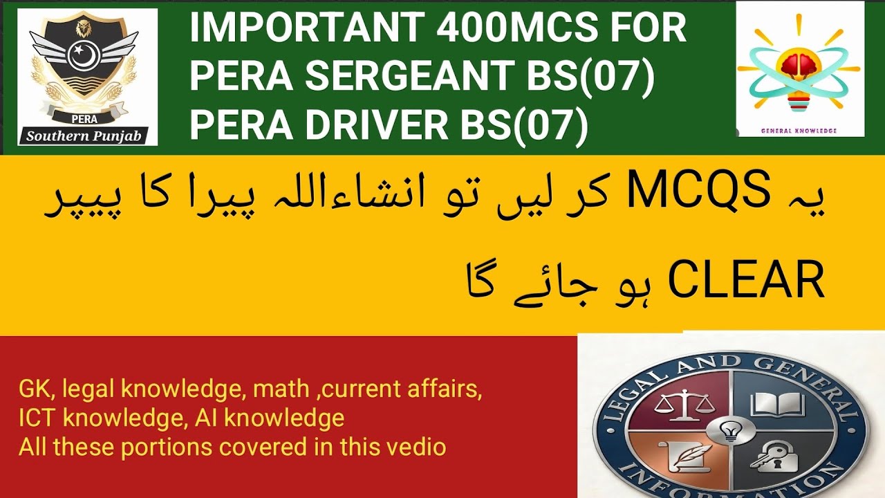PERA Written Test Update 2026 | Syllabus, Paper Pattern & 400 MCQs Preparation 📢📜