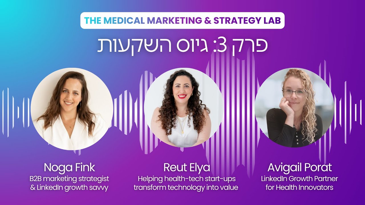 איך יוצאים לתהליך גיוס השקעות בצורה מוצלחת?