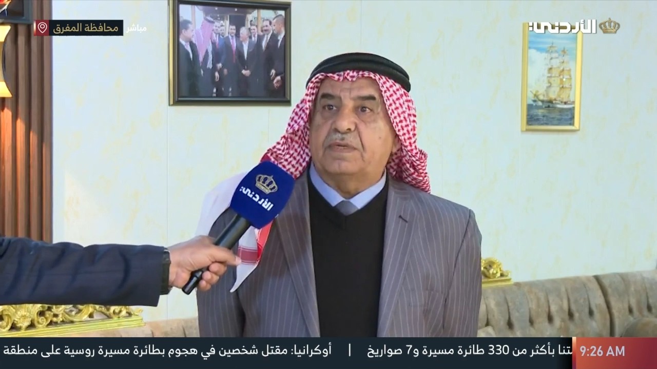 مباشر |  محافظة المفرق