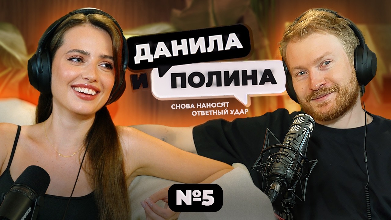 ДАНИЛА и ПОЛИНА: Сколько стоит жить в LA, 